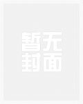 夫郎，不要跑